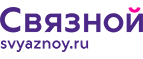 Скидка 2 000 рублей на iPhone 8 при онлайн-оплате заказа банковской картой! - Азов